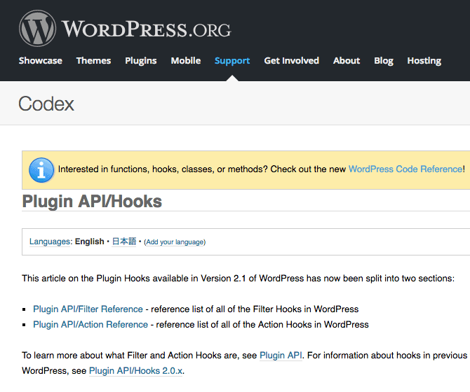 Interested in learning more? The WordPress Codex provides a comprehensive guide to hooks, including a code reference for developers.